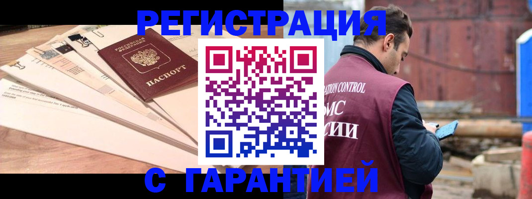 временная регистрация госуслуги в Баксане